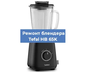 Замена щеток на блендере Tefal HB 65K в Тюмени